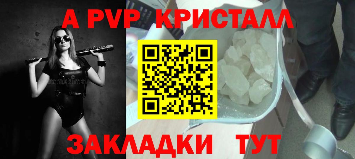Alpha PVP СК КРИС Тихорецк