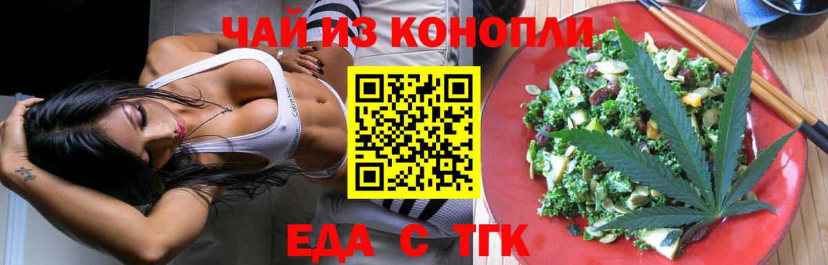 Тихорецк  Canna-Cookies конопля  Вход с VPN 