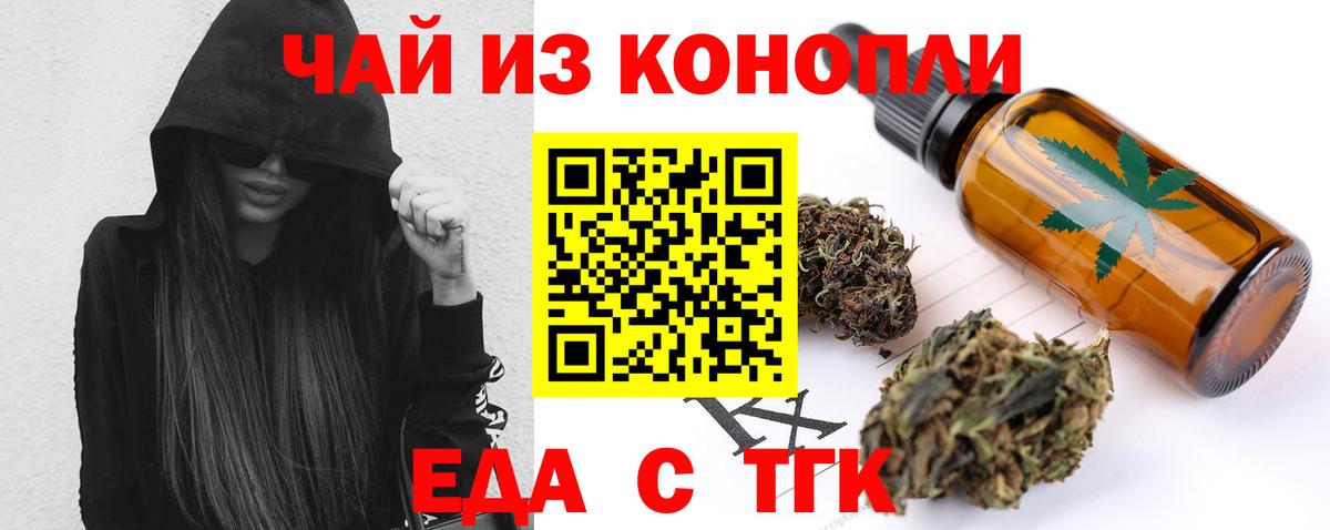 Canna-Cookies конопля Тихорецк