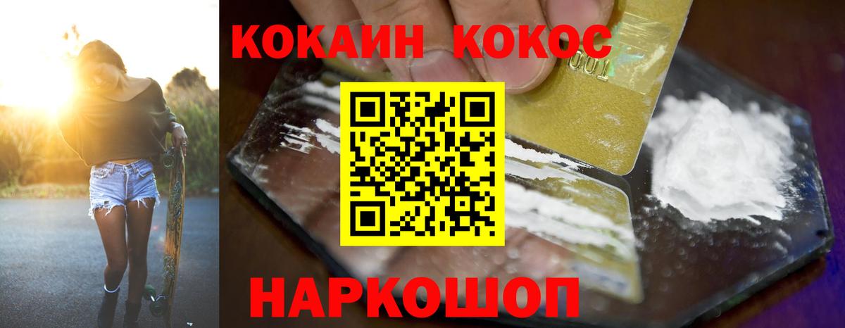 КОКАИН Эквадор Тихорецк