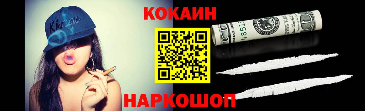 Тихорецк  магазин  наркотиков  Cocaine  Вход с VPN  Кокаин Колумбийский  Cocaine Fish Scale 