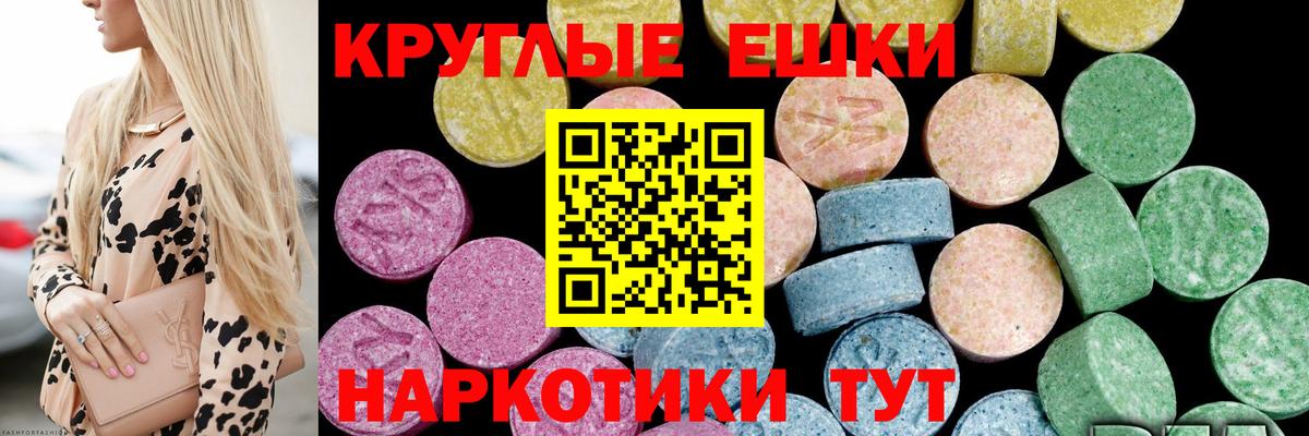 ЭКСТАЗИ 280мг Тихорецк