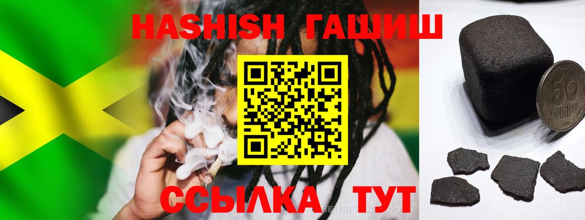 Гашиш  Вход с VPN  Тихорецк  ГАШИШ Изолятор  ГАШ AMNESIA HAZE 