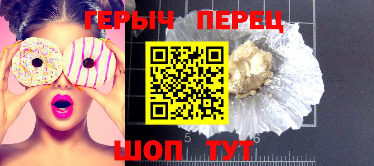 Тихорецк  ГЕРОИН афганец  ГЕРОИН  Вход с VPN 
