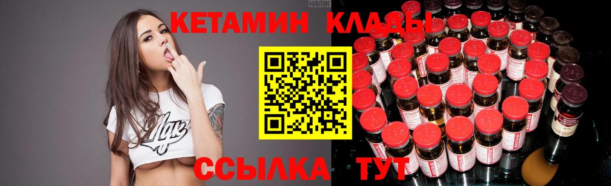 Тихорецк  Кетамин ketamine  Вход с VPN 