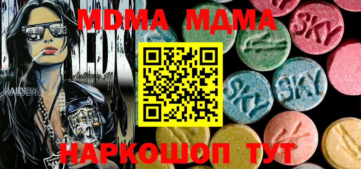 МДМА crystal  Вход с VPN  Тихорецк  МДМА Molly 