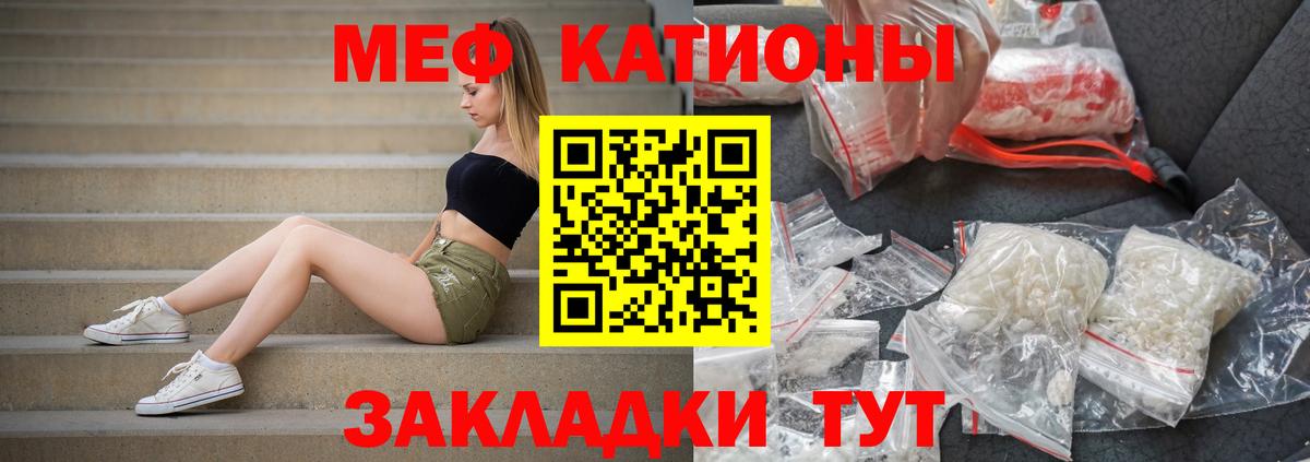 Меф  Вход с VPN  МЕФ кристаллы  Тихорецк  МЯУ-МЯУ мука 