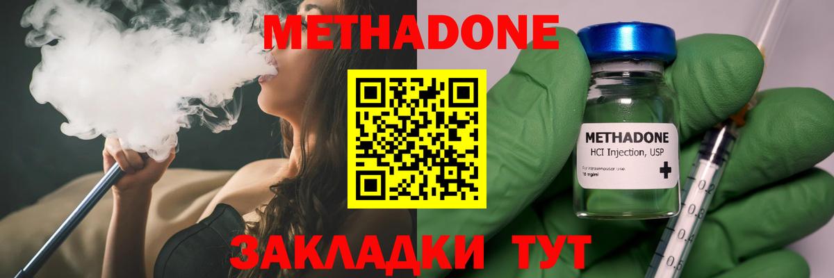 Метадон кристалл  Вход с VPN  Тихорецк 