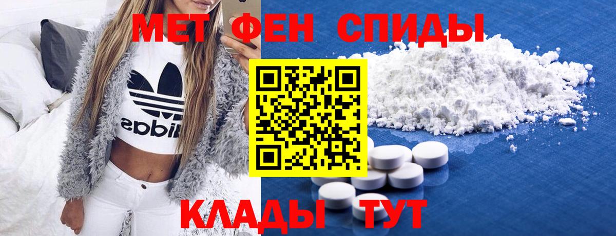 МЕТАМФЕТАМИН пудра Тихорецк