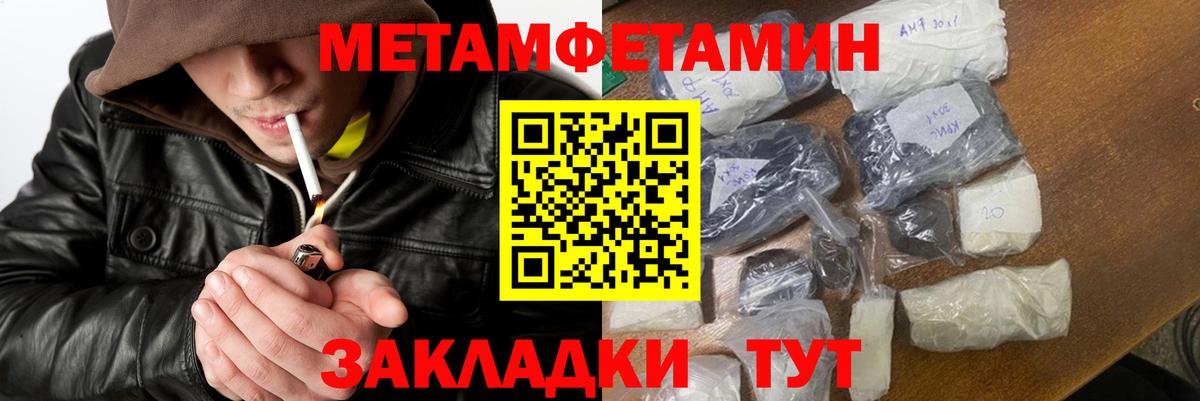 Тихорецк  Первитин пудра  Вход с VPN 