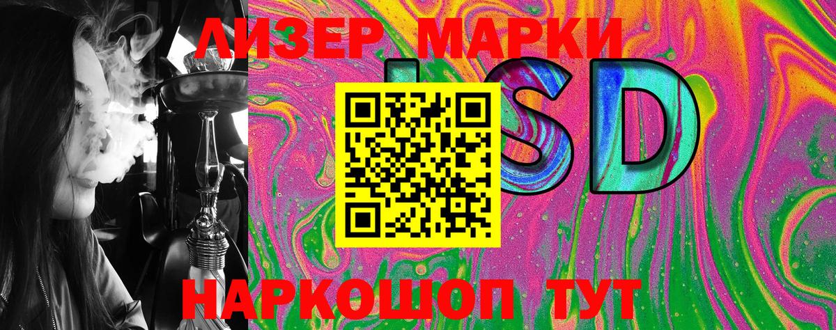 Наркотические марки 1,8мг Тихорецк