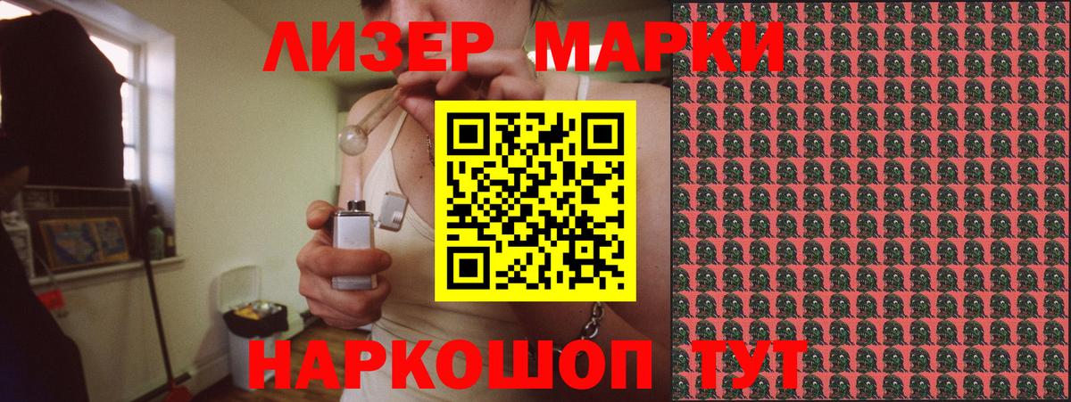 купить наркоту  Вход с VPN  Наркотические марки 1,8мг  Тихорецк  Наркотические марки 1,8мг  Марки N-bome 