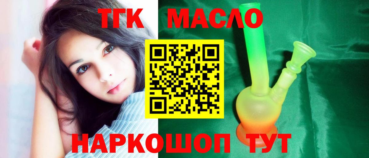ТГК вейп  Вход с VPN  Тихорецк 
