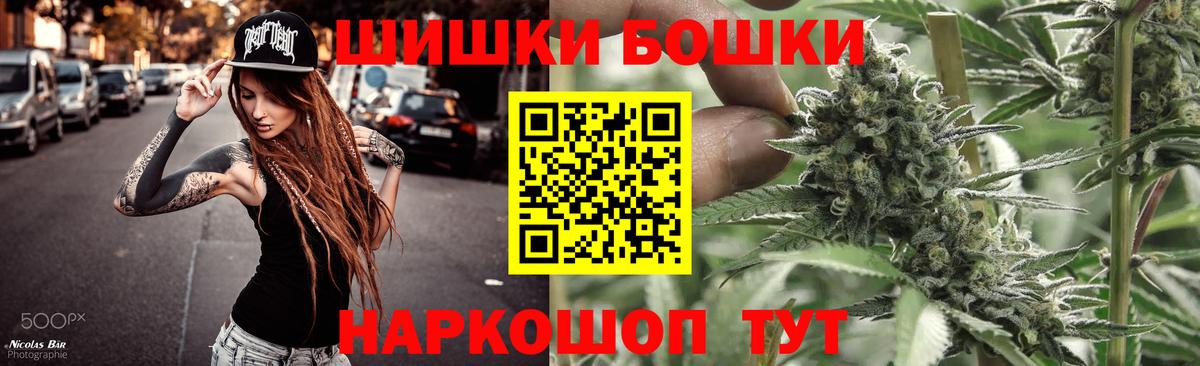 Бошки Шишки Bruce Banner  Бошки Шишки MAZAR  Тихорецк  Вход с VPN 